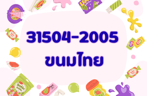 31504-2005