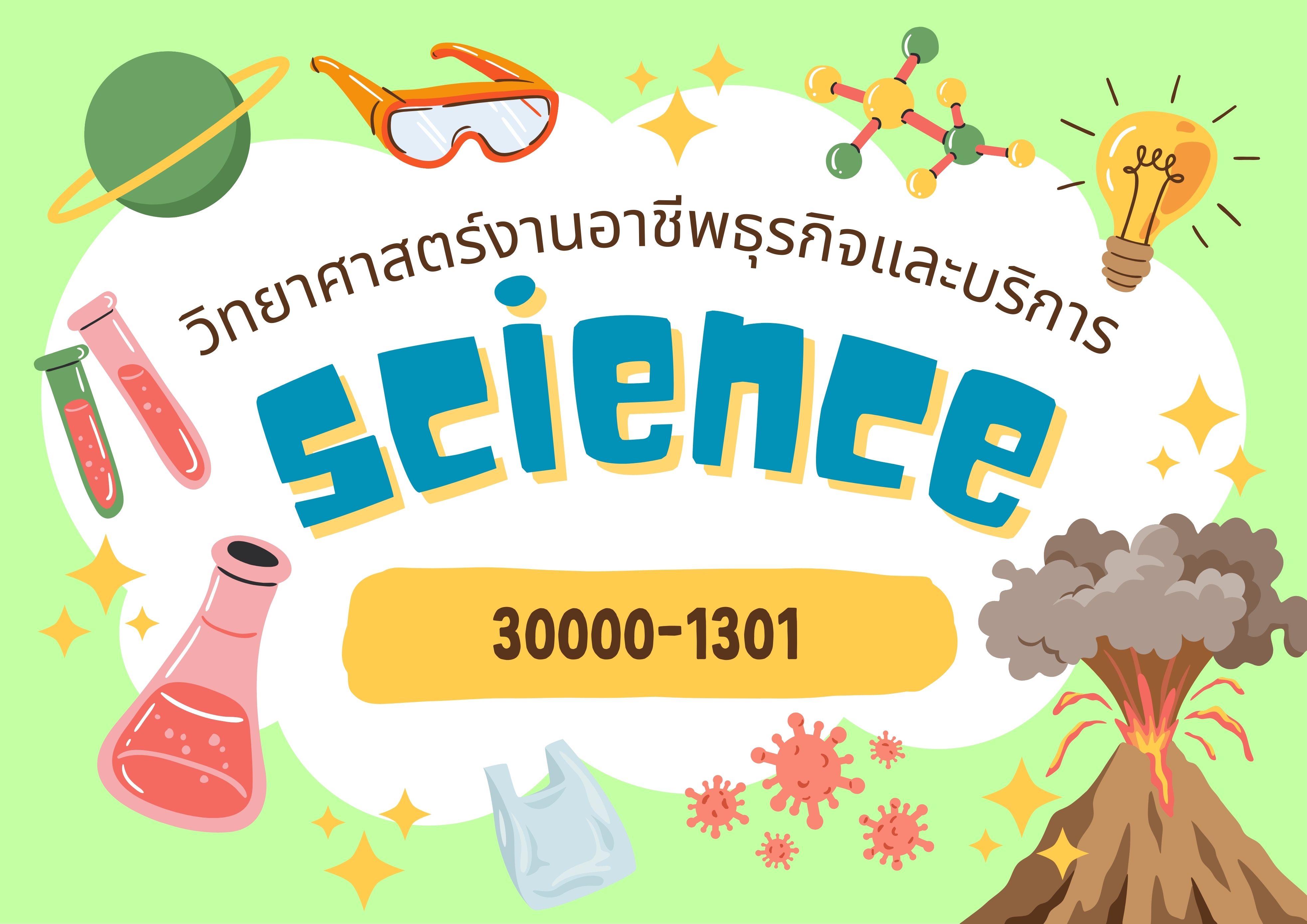 30000-1301